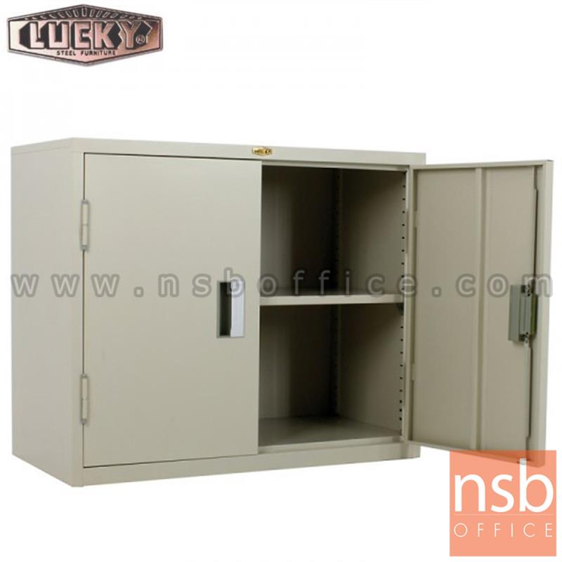 E28A017:ตู้ 2 บานเปิดทึบเตี้ย 90W*45D*75H cm. ยี่ห้อ ลัคกี้ รุ่น LCD-975   