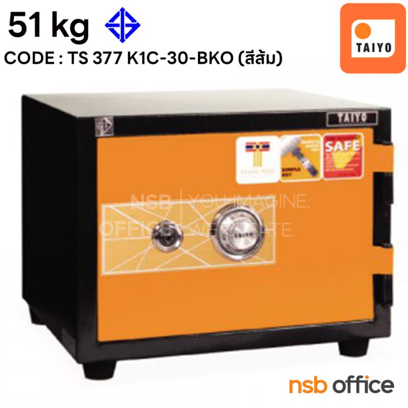 F01A041:ตู้เซฟนิรภัย TAIYO รุ่น 51 กก. หน้าบานสีสัน รุ่น TS377K1C-30-BK  1 กุญแจ 1 รหัส