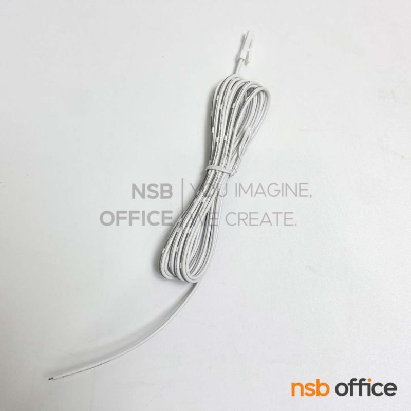 J01A055:สายไฟต่อไฟ led พร้อม socket    