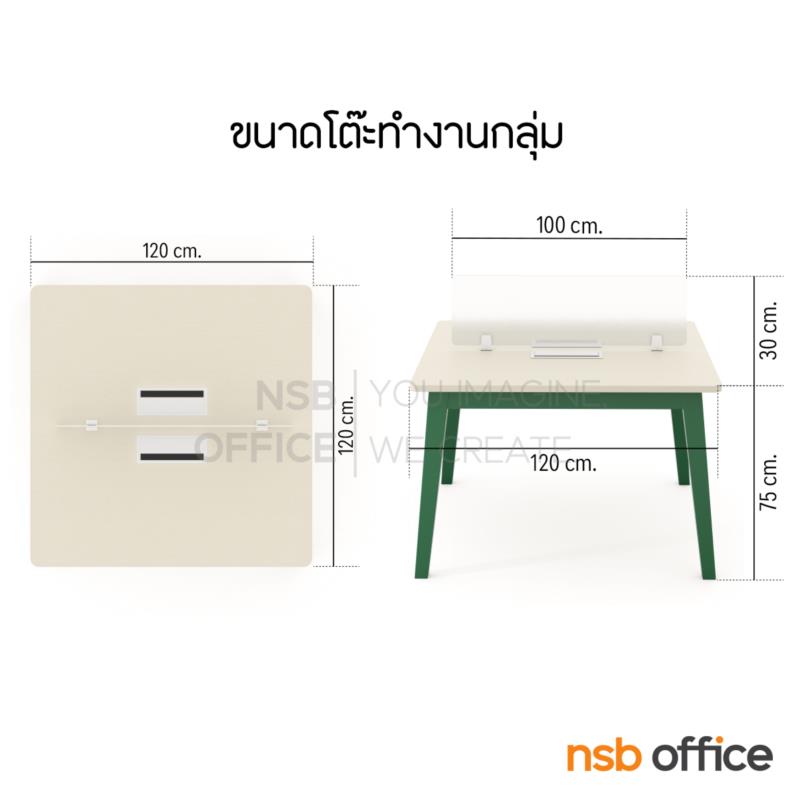 ชุดโต๊ะทำงานกลุ่ม 2 ที่นั่ง รุ่น Rozen (โรเซ็น) ขนาด 140W*140D cm. โครงขาไม้ยางพารา หน้าท็อปไม้ยางพาราปิดผิวลามิเนต 