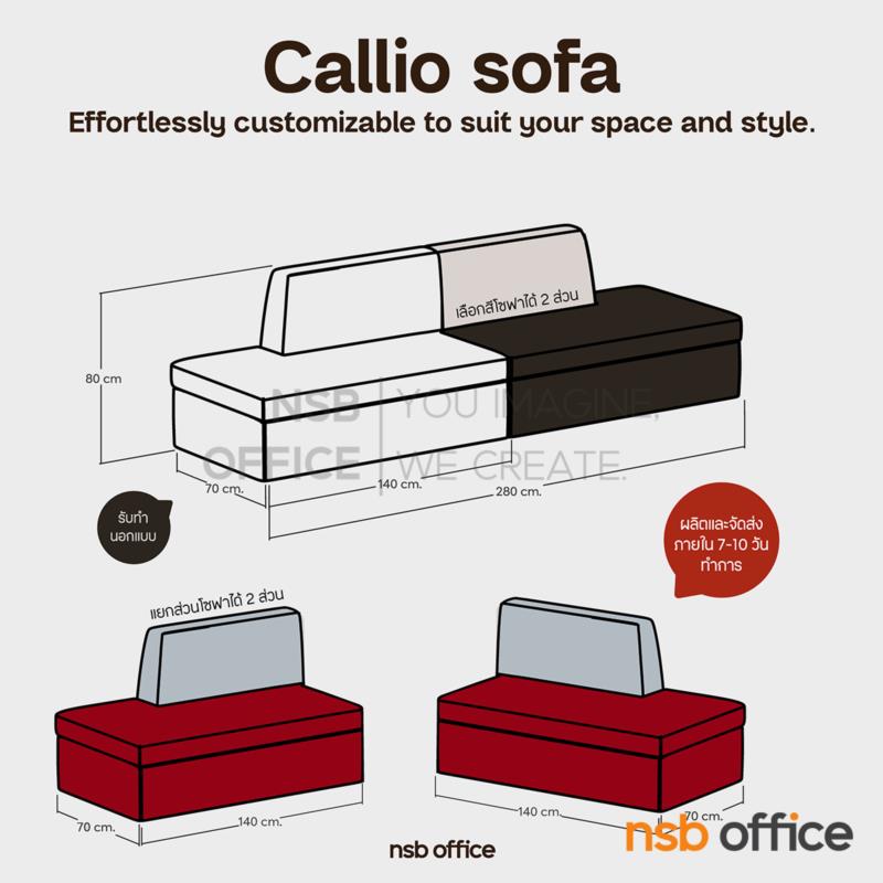 โซฟาพักผ่อนตัวเดี่ยว รุ่น แคลไลโอ (Callio)  