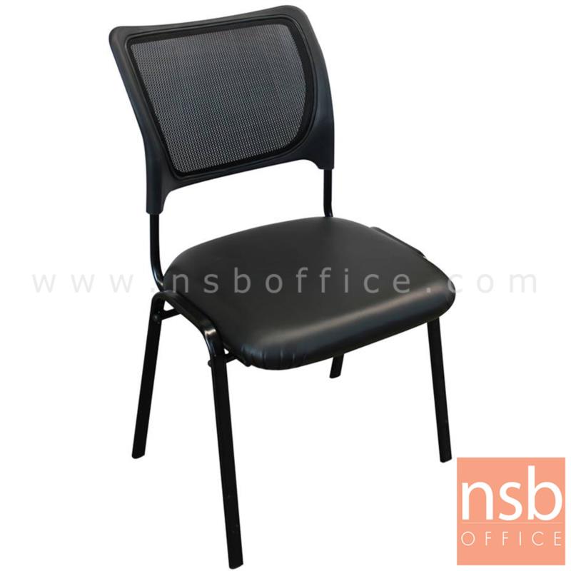 B05A135:เก้าอี้รับแขกหลังเน็ต รุ่น Carolus (คาโรลัส)  ขาเหล็กพ่นดำ