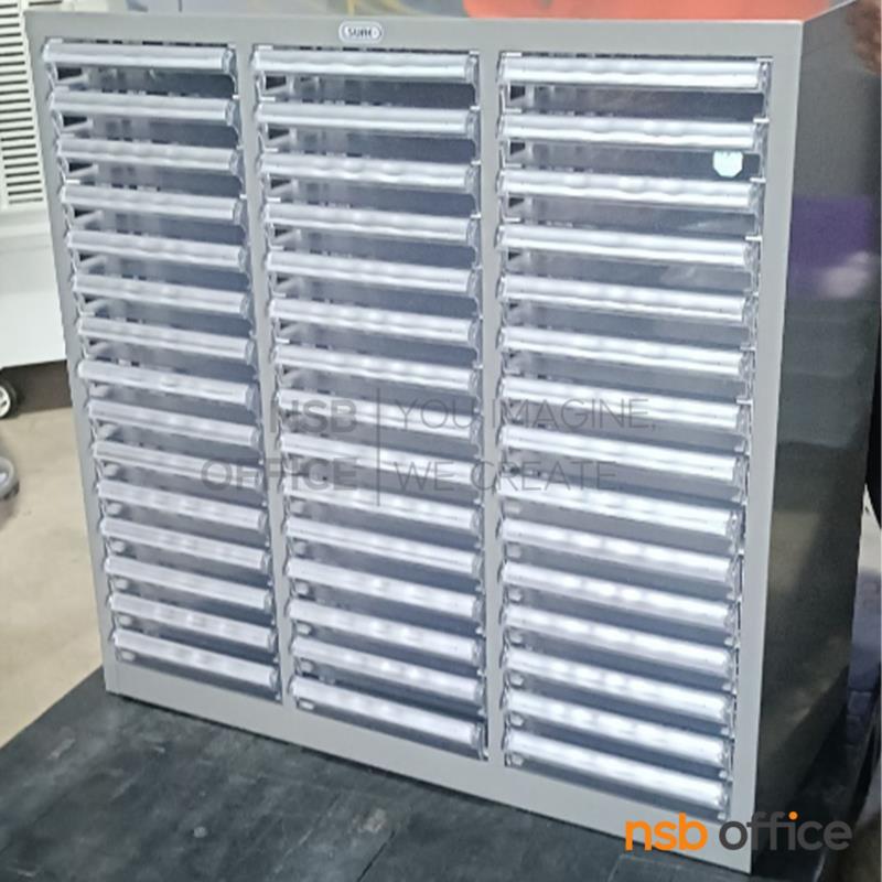 ตู้เก็บเอกสาร 3 แถว 45 ลิ้นชักเล็ก รุ่น SD-301   