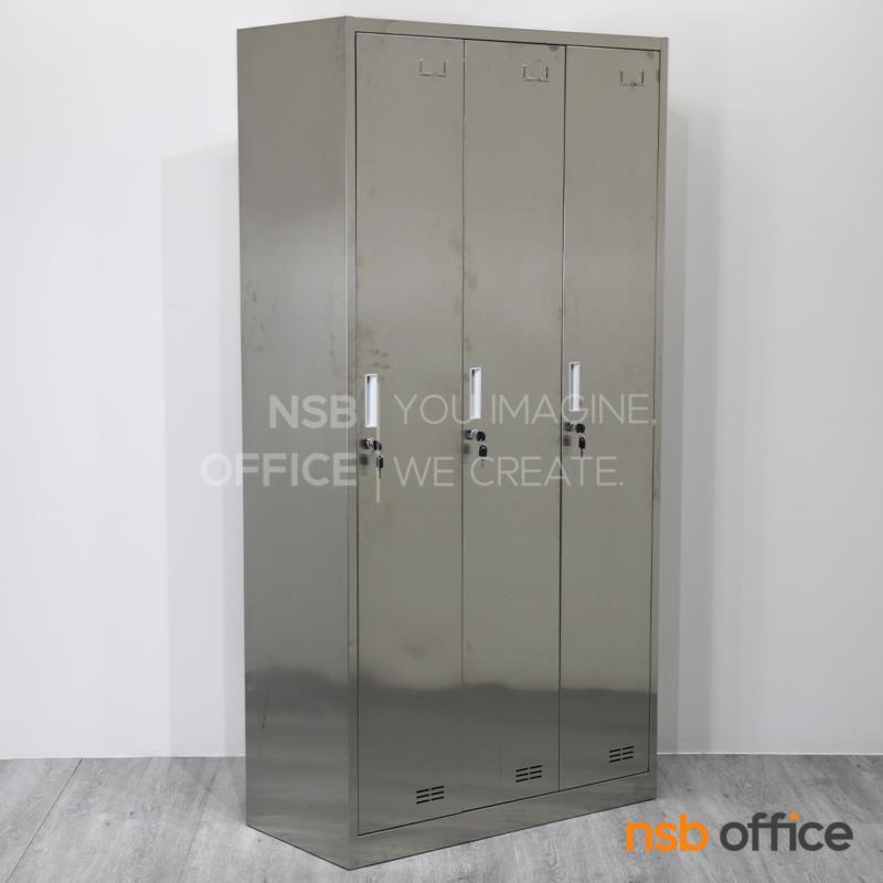 E03A112:ตู้ล็อกเกอร์ 3 ประตู  รุ่น Gurgle (เกอเกิล) ขนาด 90W*42D*180H cm.  สเเตนเลสล้วน