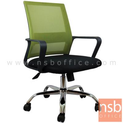 เก้าอี้สำนักงานหลังเน็ต รุ่น Alwyn (เอลวิน) มี lumbar support โช๊คแก๊ส มีก้อนโยก ขาเหล็กชุบโครเมี่ยม