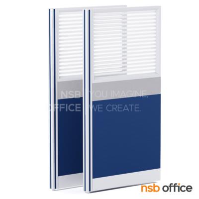 พาร์ทิชั่นแบบครึ่งทึบครึ่งกระจกขัดลายสี Two Tone พร้อมเสาเริ่ม  สูง 150 cm. 