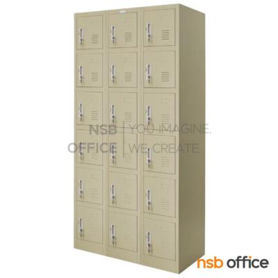 ตู้เหล็กล็อคเกอร์ 18 ประตู กุญแจแยก รุ่น ZLK-6118   