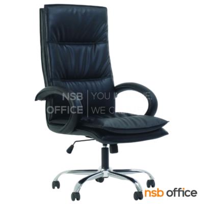 เก้าอี้ผู้บริหารหนังเทียม รุ่น Vantaris (แวนทาริส)  โช้คแก๊ส ก้อนโยก ขาเหล็กชุบโครเมี่ยม