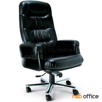 เก้าอี้ผู้บริหาร รุ่น Caterham (แคเตอร์แฮม)  โช้คแก๊ส ขาเหล็กชุบโครเมียม