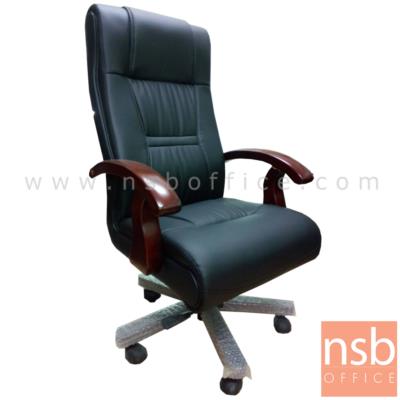เก้าอี้ผู้บริหารหนัง PU รุ่น 643-F ขาไม้  **ยกเลิกจำหน่าย 
