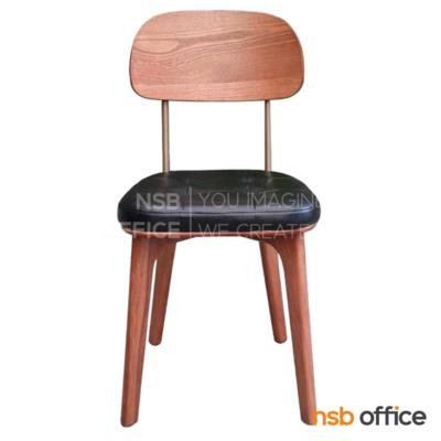 เก้าอี้โมเดิร์น รุ่น Lendy (เรนดี้) ขนาด 40W cm.  