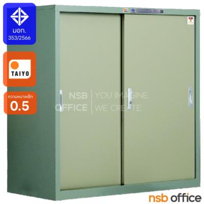 ตู้เหล็กบานเลื่อนทึบเตี้ย    รุ่น R-012T, R-014T, R-015T 