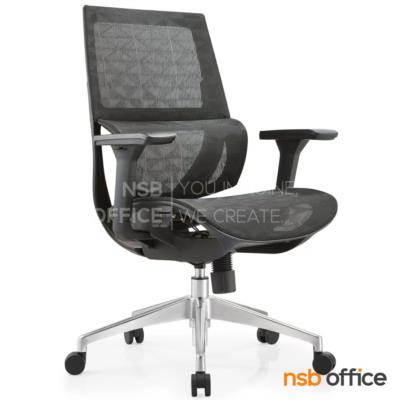 เก้าอี้สำนักงานหลังเน็ต รุ่น Merino (เมอริโน)  โช้คแก๊ส ก้อนโยก ขาอลูมิเนียม