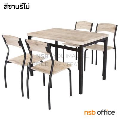 ชุดโต๊ะรับประทานอาหารหน้าไม้ 4 ที่นั่ง รุ่น Euphorbia (ยูฟอร์เบีย) ขนาด 110W cm. ขาเหล็ก