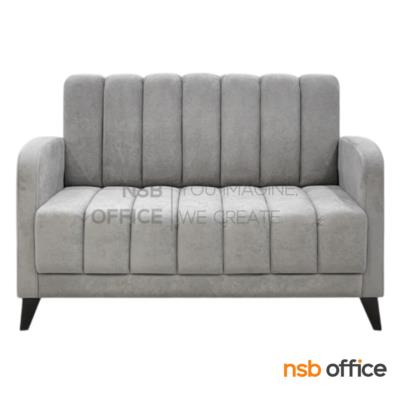 โซฟารับแขก รุ่น Cupcake (คัพเค้ก) ขนาด 125W cm.  ขาเหล็กพ่นเคลือบสีเทาดำ