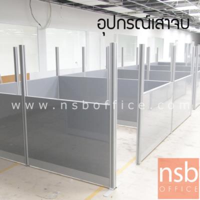 เสาจบพาร์ทิชั่น P-01-NSB ขนาด ก5.5 ซม. (Post)   