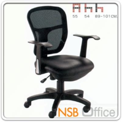 เก้าอี้สำนักงานเบาะ 2 ชิ้น หลังเน็ต LP-071