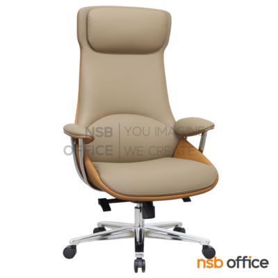 เก้าอี้ผู้บริหารหนังเทียม รุ่น Verdant (เวอร์แดนท์)  โช้คแก๊ส ก้อนโยก ขาอลูมิเนียม