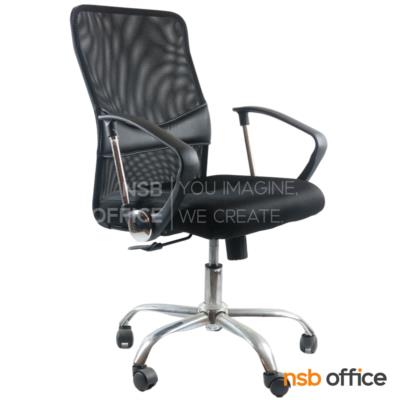 เก้าอี้สำนักงานหลังเน็ต รุ่น Ashira (อชิระ)  โช๊คแก๊ส มีก้อนโยก