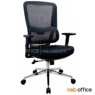 เก้าอี้สำนักงานหลังเน็ต รุ่น Selix (เซลิกซ์)  โช้คแก๊ส ก้อนโยก ขาเหล็กชุบโครเมี่ยม