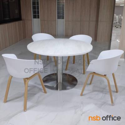 โต๊ะประชุมทรงกลม รุ่น Inglewood (อินเกิลวู็ด) 120Di, 150Di cm.  ฐานสแตนเลส