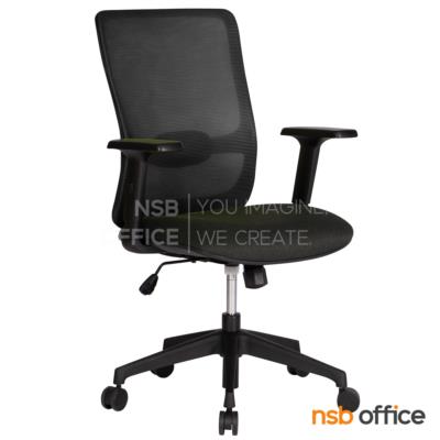 เก้าอี้สำนักงานหลังเน็ต รุ่น Sprite (สไปรท์) มี lumbar support โช๊คแก๊ส มีก้อนโยก ขาพลาสติก