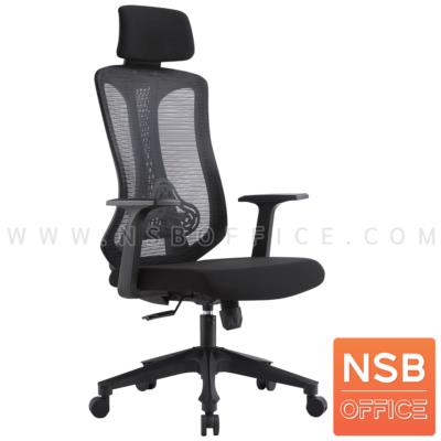 เก้าอี้ผู้บริหารหลังเน็ต รุ่น Black Velvet (แบล็คเวลเวท)  โช๊คแก๊ส ก้อนโยก ขาพลาสติก