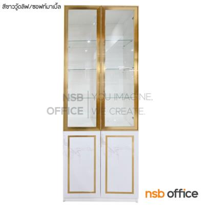 ตู้โชว์กระจกดาวน์ไลท์ ลายหินอ่อนขอบทอง รุ่น Derrick (เดอร์ริค) ขนาด 80W cm.  