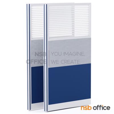 พาร์ทิชั่นแบบครึ่งทึบครึ่งกระจกขัดลายสี Two Tone  สูง 180 cm. พร้อมเสาเริ่ม 