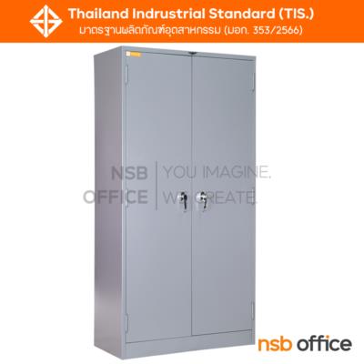 ตู้เอกสาร 2 บานเปิดทึบ รุ่น Erwyn (เออวิน)  ขนาด 92W*183H cm. เหล็กหนา 0.7 มม.
