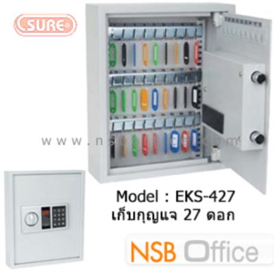 ตู้เซฟดิจิตอล เก็บกุญแจ 27 ดอก SR-EKS-427 ขนาด 30W*10D*36H cm.   