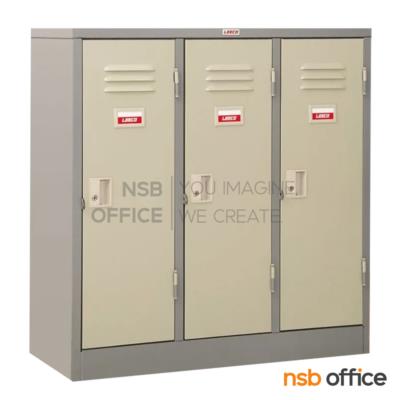 ตู้ล็อคเกอร์ทรงเตี้ย 3 ประตู รุ่น LK-303 ขนาด 93.5W* 47.7D* 97H cm. 