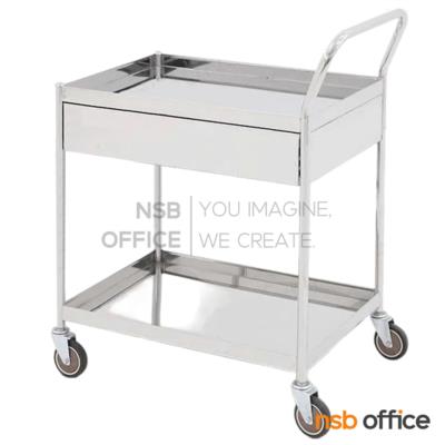 รถเข็นสแตนเลส 2 ชั้น รุ่น Enzo (เอนโซ่) ขนาด 70W , 81.3W cm.  มีลิ้นชัก