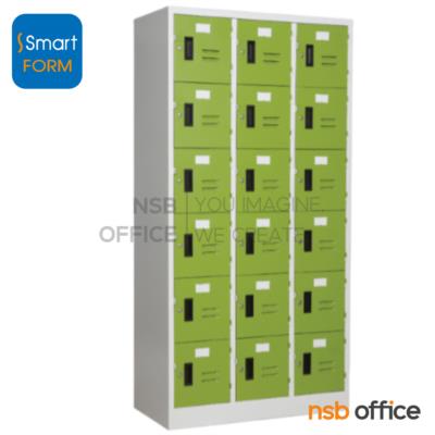 ตู้ล็อกเกอร์เหล็กสีสัน 18 ประตู รุ่น LK-18  