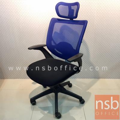 เก้าอี้ผู้บริหารหลังเน็ต รุ่น TM-AM2H โช๊คแก๊ส มีก้อนโยก ขาพลาสติก โช๊คแก๊ส มีก้อนโยก ขาพลาสติก