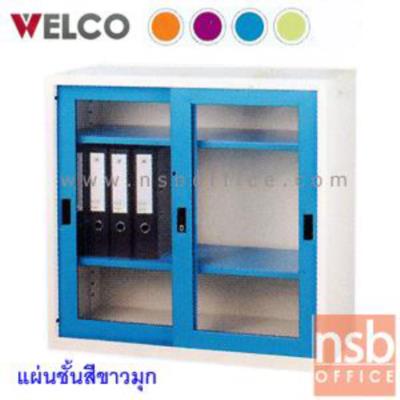 ตู้เอกสารบานเลื่อนกระจกเตี้ย 87.8H cm. ยี่ห้อเวลโก (WELCO) ขนาด 3, 4 และ 5 ฟุต 