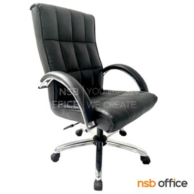 เก้าอี้สำนักงาน รุ่น Jinnar (จินนาร์)  โช้คแก๊ส ก้อนโยก ขาเหล็กชุบโครเมี่ยม