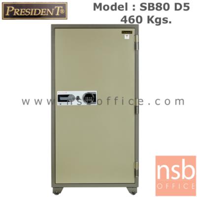  ตู้เซฟนิรภัยชนิดดิจิตอลแบบใหม่ 460 กก. รุ่น PRESIDENT-SB80D5  มี 1 กุญแจ 1 รหัส (รหัสใช้กดหน้าตู้)