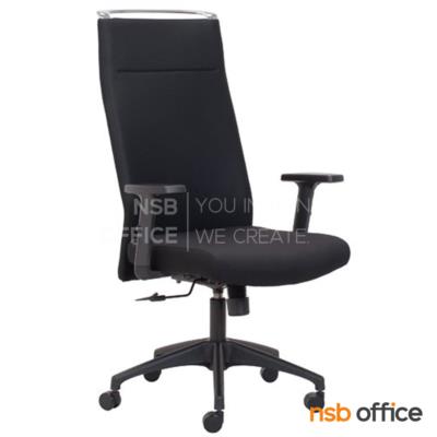 เก้าอี้ผู้บริหาร รุ่น Pravia (พราเวีย)  โช้คแก๊ส ก้อนโยก ขาพลาสติก
