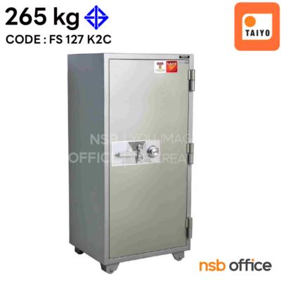ตู้เซฟนิรภัย TAIYO Hanging File 265 กก.  รุ่น FS 127 K2C  2 กุญแจ 1 รหัส