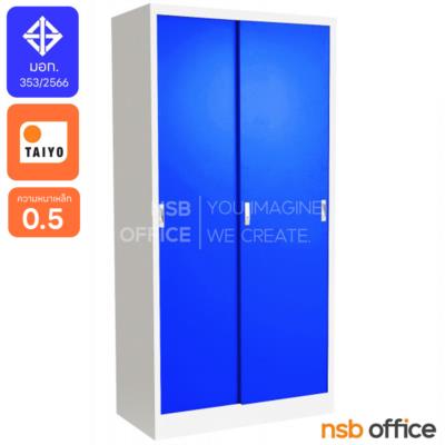 ตู้เอกสารบานเลื่อนทึบสูง 183 ซม.  รุ่น SD-723D ขนาด 88W* 46D* 183H cm.  