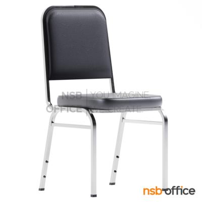 เก้าอี้อเนกประสงค์จัดเลี้ยง รุ่น Momo (โมโม่) ขาเหล็ก 