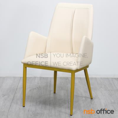 เก้าอี้โมเดิร์นหุ้มหนังเทียม รุ่น Westin (เวสติน)  ขาเหล็กพ่นทอง
