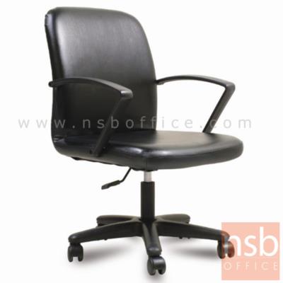 เก้าอี้สำนักงาน  รุ่น Beacon (เบคอน)  โช๊คแก๊ส ขาพลาสติก (ซ้ำ B03A453)