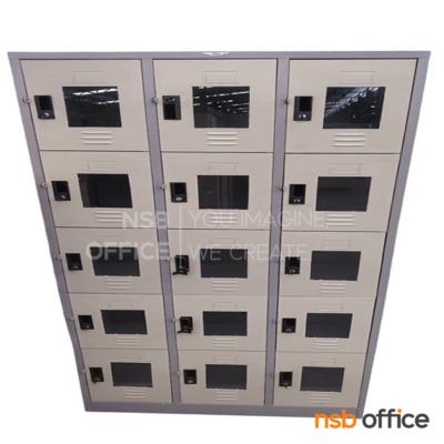 ตู้ล็อกเกอร์กระจก 15 ประตู รุ่น Zayron (เซรอน) ขนาด 91.4W*45.7D*90H cm. 