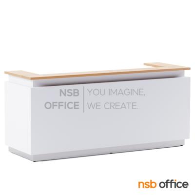 เคาน์เตอร์ต้อนรับ รุ่น Bittersweet (บิตเทอร์สวีท) ขนาด 240W cm.  