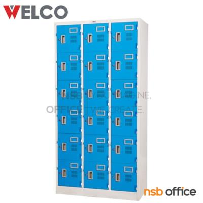 ตู้ล็อกเกอร์ 18 ประตู 91.4W*45.8D*183H cm. กุญแจแยก รุ่น WLK018   