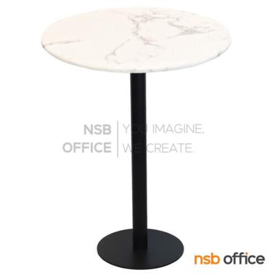 โต๊ะบาร์สูง หน้าหินสังเคราะห์ รุ่น Rosemary (โรสแมรี่) ขนาด 60Di*106H cm. ขาเหล็กจานกลม 