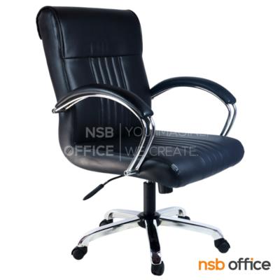 เก้าอี้สำนักงาน รุ่น fidox (ฟิด็อกซ์)  โช้คแก๊ส ก้อนโยก ขาเหล็กชุบโครเมี่ยม