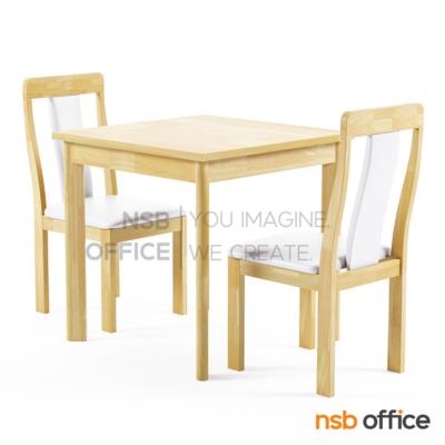 ชุดโต๊ะรับประทานอาหาร 2 ที่นั่ง รุ่น Renny (เรนนี่)  ขนาด 75W cm. ไม้ยางพารา 